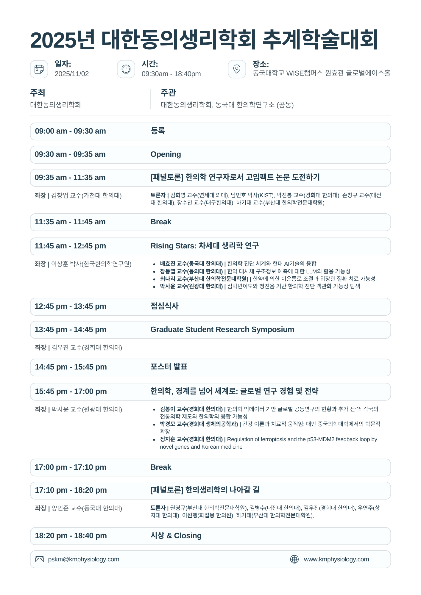 프로그램표